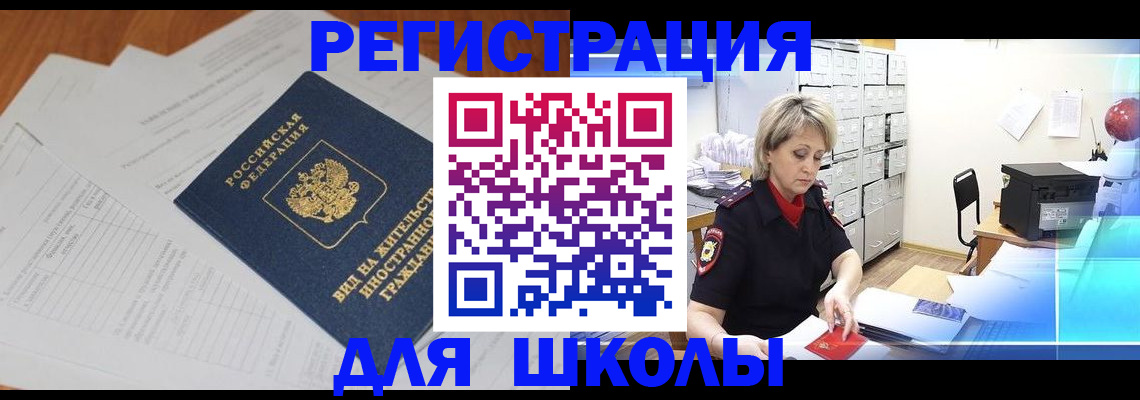 прописка для военкомата в Абазе