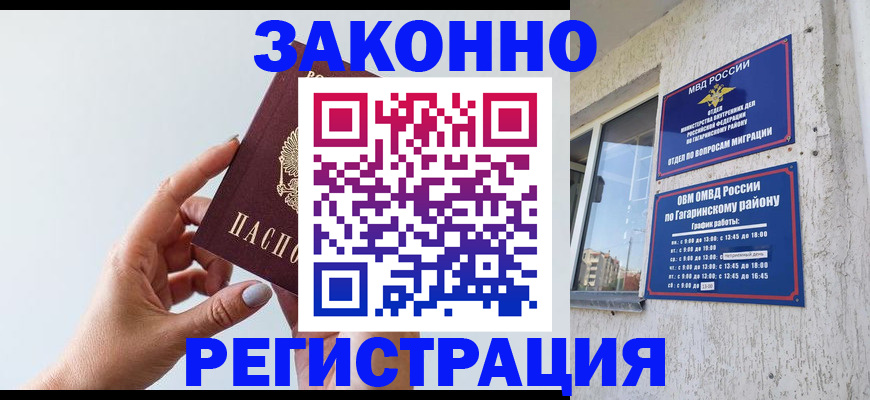 пропишу в квартире в Абазе